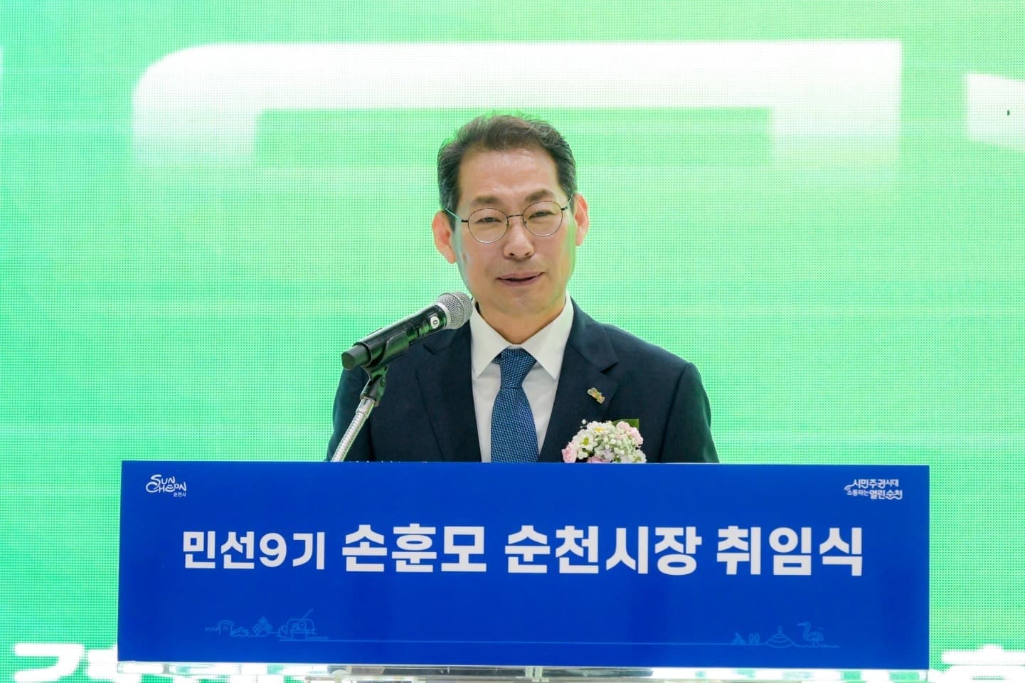 경찰, 손훈모 순천시장실 압수수색…'후보 시절 정치자금 의혹' 강제수사